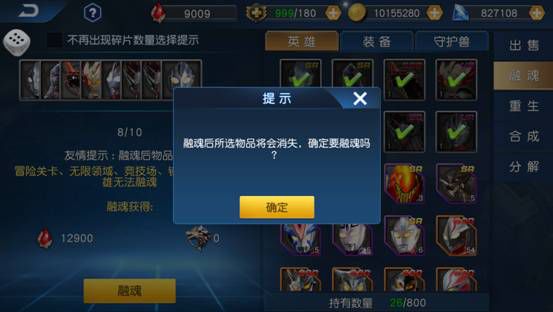奥特曼王者传奇oppo版图1