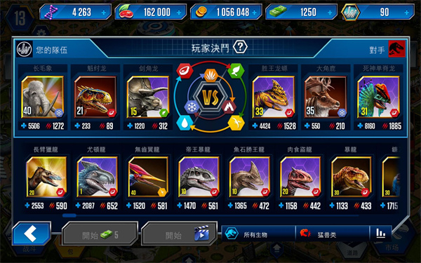 侏罗纪世界最新版2026图2