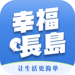 幸福长岛图标