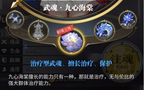 斗罗大陆武魂觉醒互通版