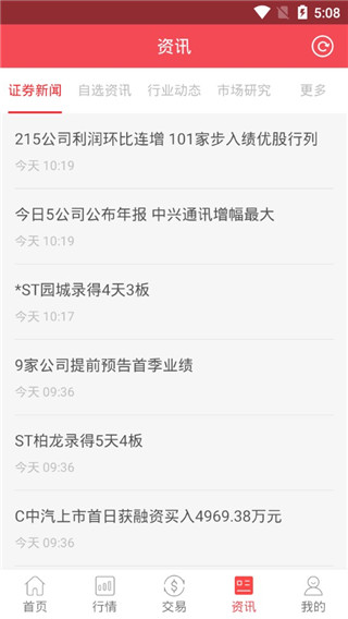 智信通app