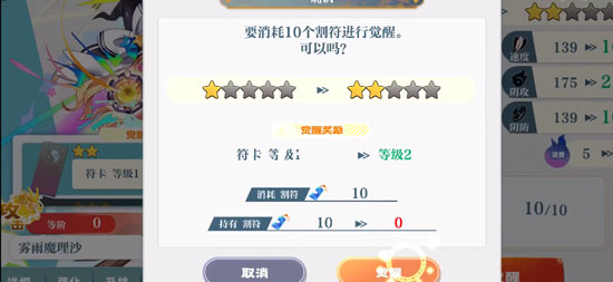 东方归言录官服图3