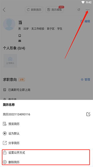 广西人才网app图2