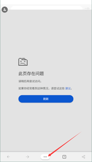 Edge浏览器图2