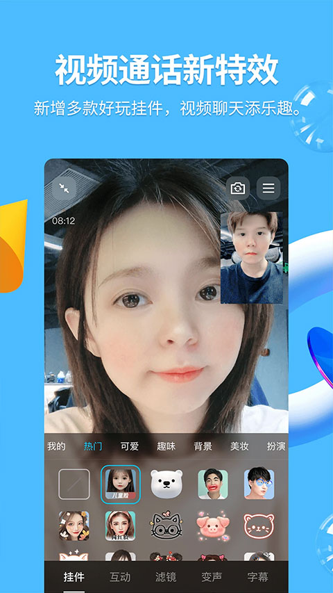 qqhd官方版图2
