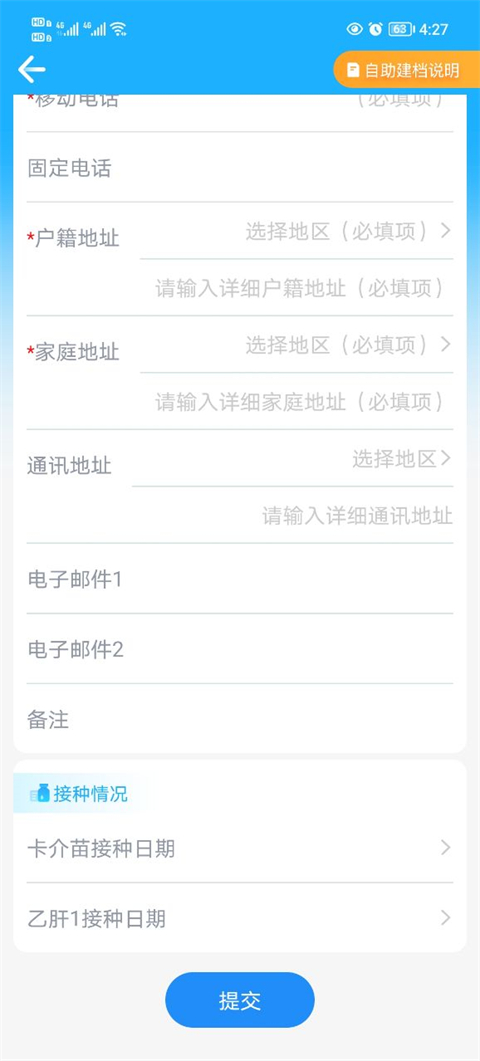 金苗宝app