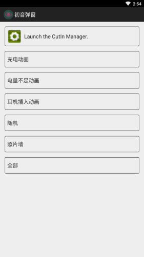 初音弹窗图3