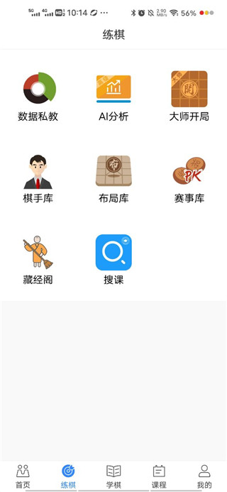 王者象棋图3