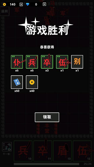 汉字攻防战游戏图1