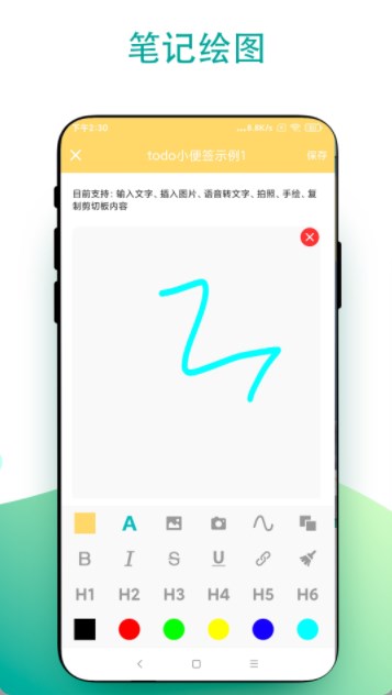 小组件todo小便签图4