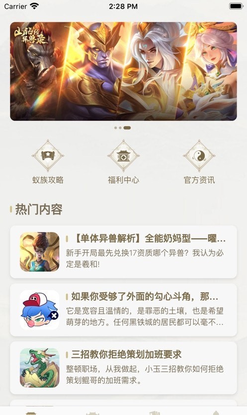 星辰谷app图4