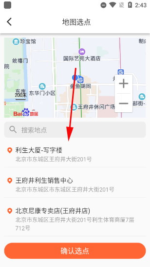 歪麦霸王餐截图2