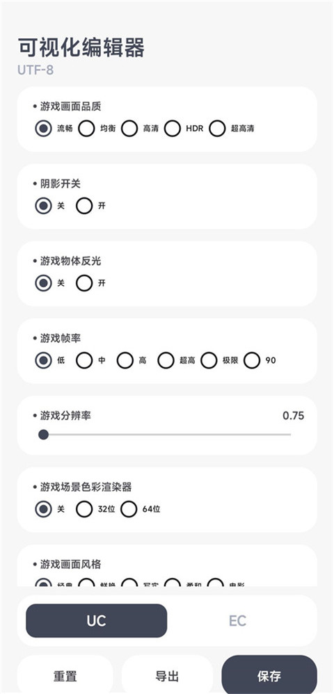 阿尔法画质助手图2