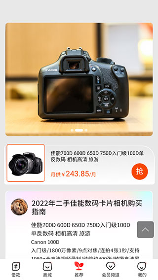 桔多多借款app