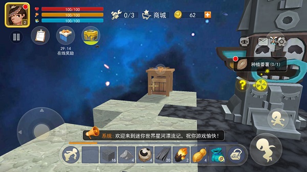 迷你世界星河漂流记无限金币