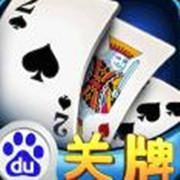 关牌