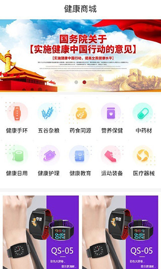 百众健康APP截图1