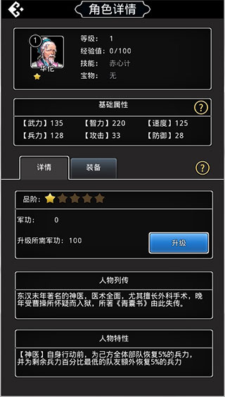 仙国志