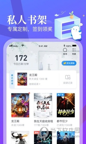 米读小说会员版图2