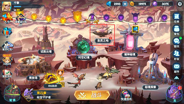 遇见龙游戏图1