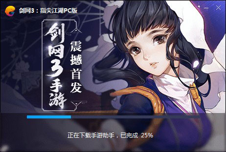 剑网3指尖江湖最新版图1