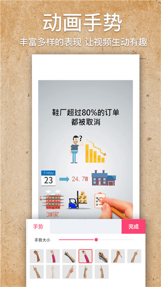 手绘视频制作会员版图1