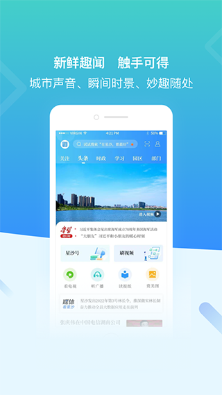 在星沙最新版-2