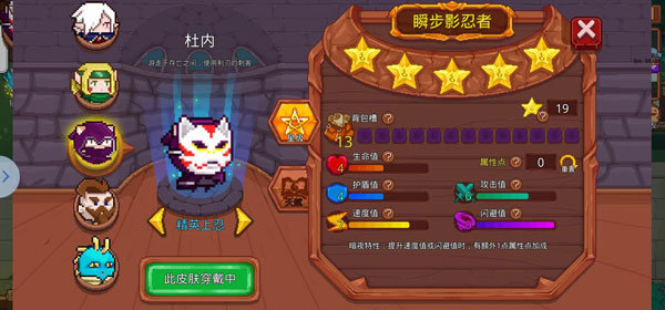 见习猎魔团正版图3