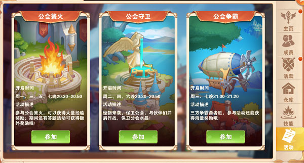 星界幻想九游版图2