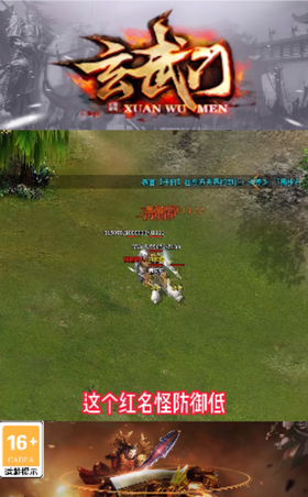 玄武门传奇图1