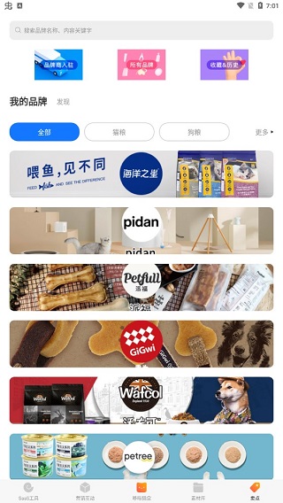 蜗牛小店软件安卓最新版下载截图1