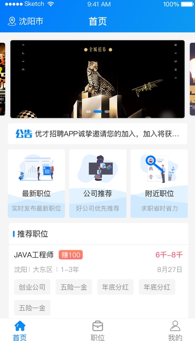 返薪聘图3