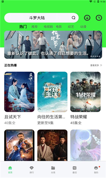 轻简视频图2