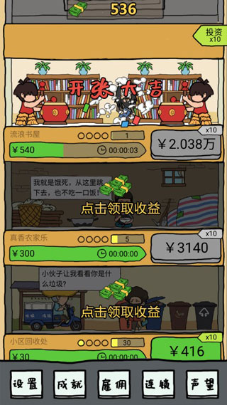 你是什么垃圾弹幕版图2