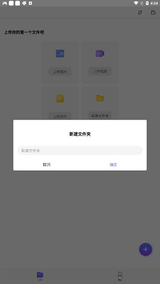 123云盘app手机版图2