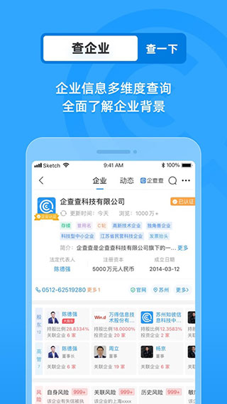 星空体育- 星空体育官方网站- APP下载世界杯指定平台经营数据查询工具迭代：用数据打破企业合作信息壁垒