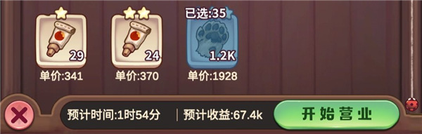 诺弗兰物语最新版下载图2