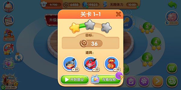 风味美食街破解版无限钻石金币