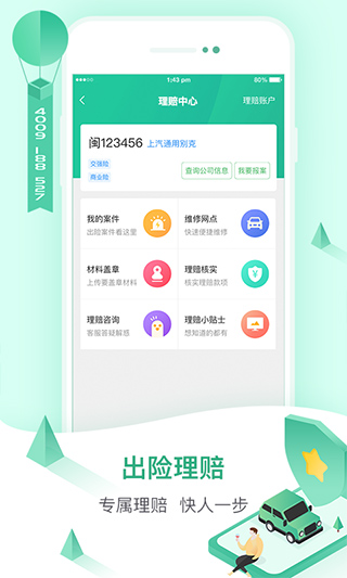 52车app图2