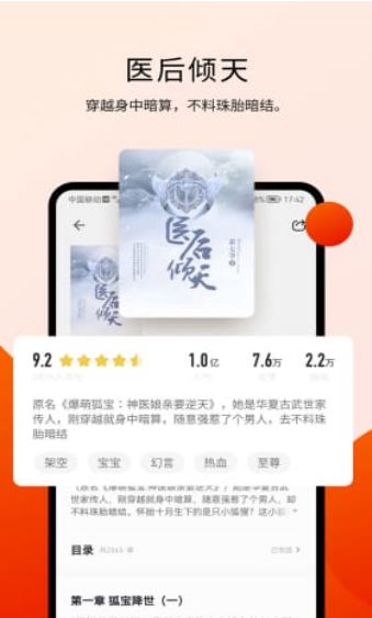 阅瓣小说app官方版截图1