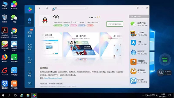 华为云电脑手机版图2