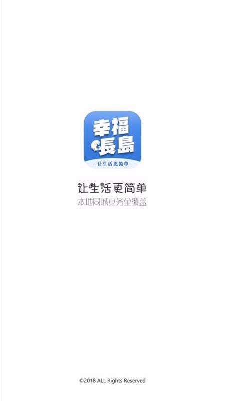 幸福长岛图3