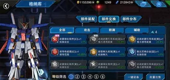 敢达争锋对决官服