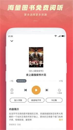 跨阅者app截图4