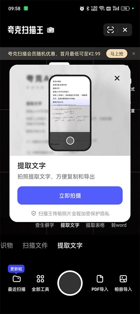 夸克搜题app安卓版图1