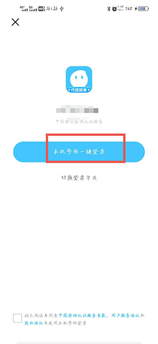 代练丸子4.0.9安卓版截图3