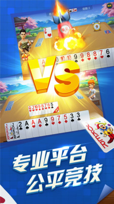 联众天天斗地主图1