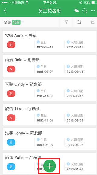 伙伴云app最新版
