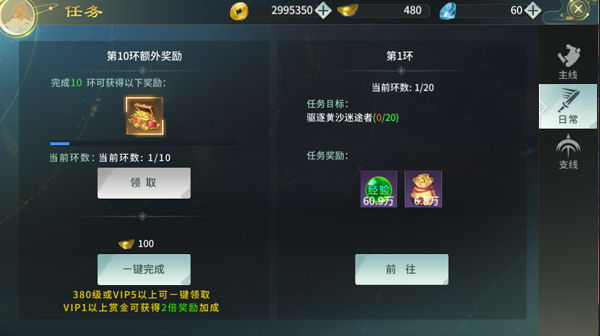 上古灵域3.0.2图2