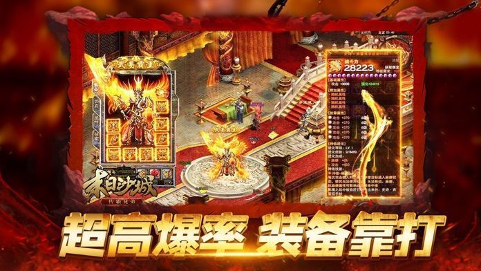 灭神2神魔传说手机版